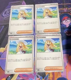 リーリエの決心 汎用 4枚セット まとめ売り メガブレイブ 即日発送