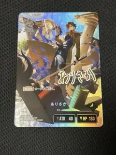 Xross Starsクロススターズ　1弾 LRPP ありさか