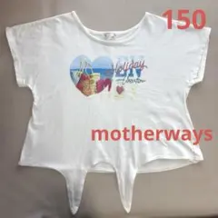 マザウェイズ Tシャツ 150 前結びデザイン 夏 海 半袖 女の子
