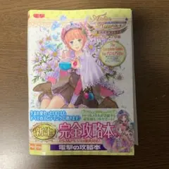 2025年最新】ロロナのアトリエ 攻略本の人気アイテム - メルカリ