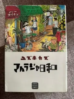 2025年最新】ユズキカズの人気アイテム - メルカリ