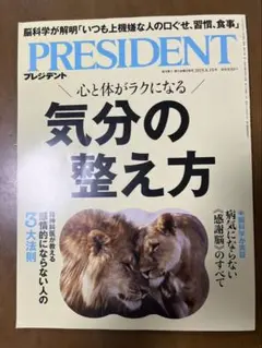 PRESIDENT 8/15