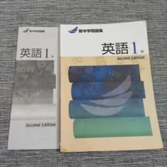 2025年最新】英進館 中1の人気アイテム - メルカリ