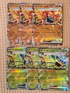 オーガポンex 　6枚セット　みどりのめん　かまどのめん　ポケモンカード　ポケカ