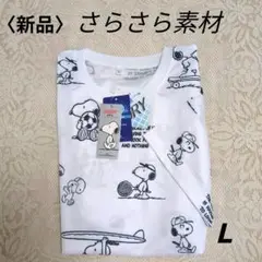 スヌーピー Tシャツ ∥メンズL∥メッシュ素材∥薄地∥新品《最終値下げ》
