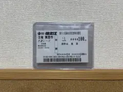 濱野谷憲吾　通算2000勝記念舟券