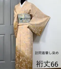 正絹訪問着暈し染め 。SSS