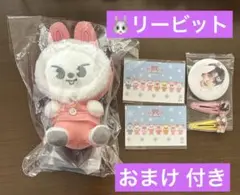 Stray Kids skzoo リービット スマホホルダー ステッカー おまけ