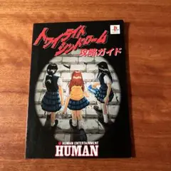 2025年最新】非売品 トワイライトシンドロームの人気アイテム