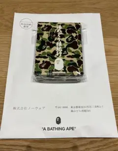新品未使用　アベイシングエイプ ゴールド会員限定　 入浴剤　非売品