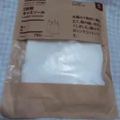 無印良品　オーガニックコットン　キャミ　Ｓ