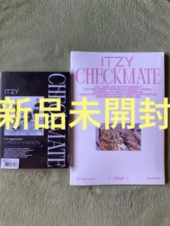 ITZY Checkmate 限定盤　スタンダード　2形態セット　新品未開封