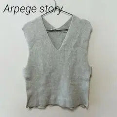 Arpege story アルページュストーリー ニットベスト グレー Vネック