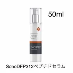 エンビロン ENVIRON ソノDFP312 ペプチドセラム
