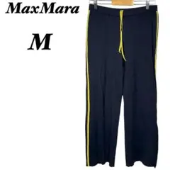 【MaxMara】マックスマーラ ジャージ パンツ スボン ライン カットオフ