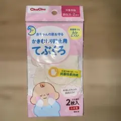 ChuChu 新生児用抗菌てぶくろ2枚入