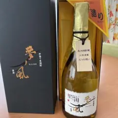 久保酒蔵の原酒 夢ノ風です。