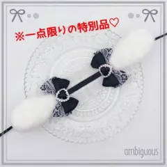 【特別販売】ぬいぐるみ 11cm ヘッドドレス うさ耳 ブラック×ホワイト 黒