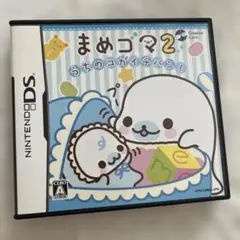 まめゴマ2 うちのコガイチバン！