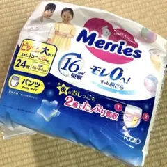 新品 メリーズパンツ ビッグより大きい XXL 24枚