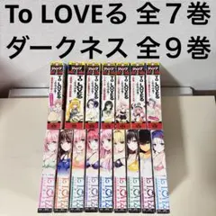 【ジャンプリミックス/To LOVEる全巻】＋ダークネス/本&CD&特典カード ジャンプリミックス/To LOVEる全巻】＋ダークネス/本&CD&特典