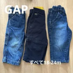 GAPボトムス3本セット