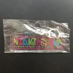 でんぱ組.inc こぶしファクトリー アクリルキーホルダー