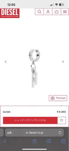 DIESEL ディーゼル　片耳用ピアス　正規品　平野紫耀、今田美桜　着用 DIESEL ディーゼル 片耳用ピアス 正規品 平野紫耀、今田美桜