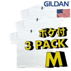 GILDAN Tシャツ ポケT Mサイズ 3枚セット ホワイト 白 無地