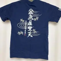 元祖豊天商店 金魚TシャツM ネイビー