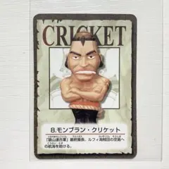 ワンピース 食玩 カード クリケット フィギュアコレクション ワンピースワールド