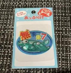 パチンコ海物語無制限７あっぷりけワッペン