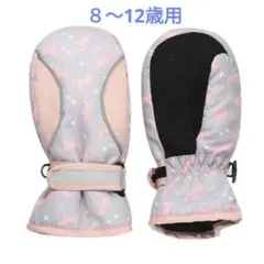 キッズ 手袋 8〜12歳 ユニコーン 女の子 手袋 子供用 防水 防寒 かわいい