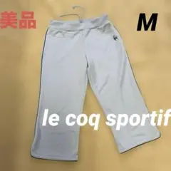 美品　レディース　ルコックドライ生地7部丈パンツ　トレーニング　M