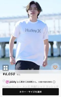 Hurley ラッシュガード