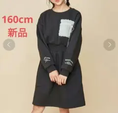新品未使用　ジェニィラブ　ワンピース　黒　裏起毛160cm