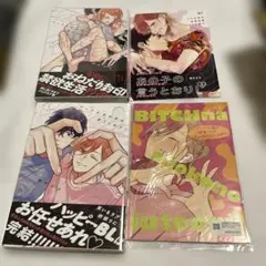 ビッチなあの子の言うとおり！　3 4 橈やひろ　アニメイト　とらのあな