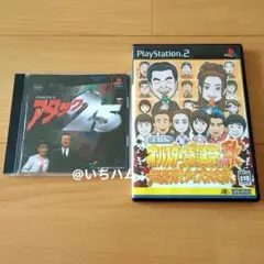 パネルクイズ アタック25、TBSオールスター感謝祭2003秋のセット　PS2