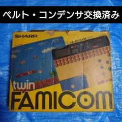 ツインファミコン 箱付きブラック本体