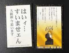 ジョジョ 百人一首(九十) 7部 ブラックモア ジョジョ展