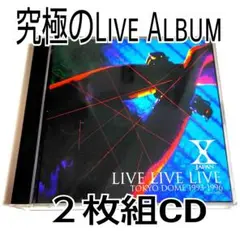 X JAPAN/ライヴ・ライヴ・ライヴ～TOKYO DOME1993-1996