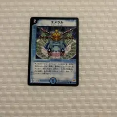 【翌日発送】エメラル　初期　1枚②