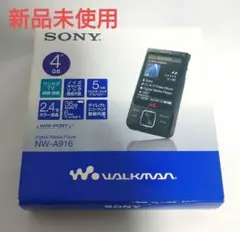 新品未使用　SONY NW-A916(S)