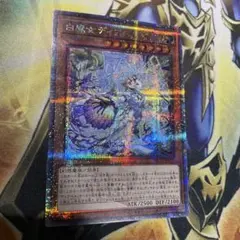 白魔女ディアベルゼ 25th