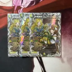 砕慄接続グレイトフル・ベン　プレミアムキャラトレジャー　 3枚