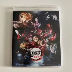 劇場版 鬼滅の刃 無限列車編('20アニプレックス/集英社/ufotable)