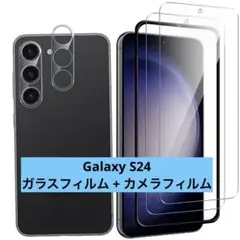 ・Galaxy S24 ガラスフィルム 2枚 + カメラフィルム 2枚