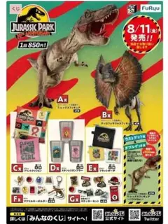 【新品】ジュラシック・ワールド　フリューくじ　マグネットフィギュア　全3種セット マグネットフィギュア 全3種 フリューくじ ジュラシックワールド