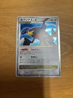 ポケモンカード ガブリアス ポケカ