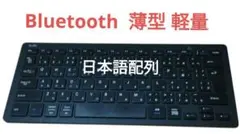 EWIN Bluetoothキーボード 日本語配列